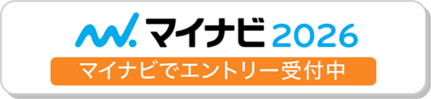 マイナビ2026